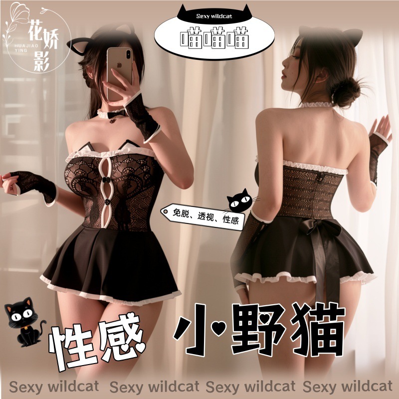 Hua Jiaoying sexy lace tube top Pussycat uniform suit maid costume cosplay lingerie maid suit