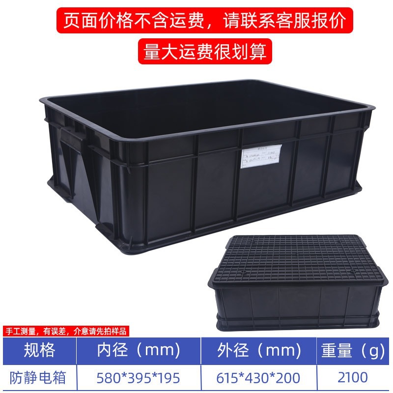 Caja de rotación antiestática negra con cubierta gran cesta de transporte de plástico industrial para taller libre de polvo para logística de fábrica electrónica