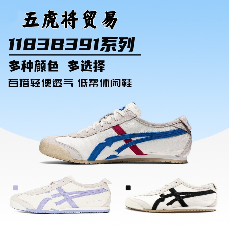 Onitsuka Tiger Onslaught Tiger German Training Shoes for Men and Women, Slip-On Running Shoes, Forrest Gump White Shoes