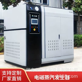 电热锅炉;其它工业锅炉;蒸汽发生器