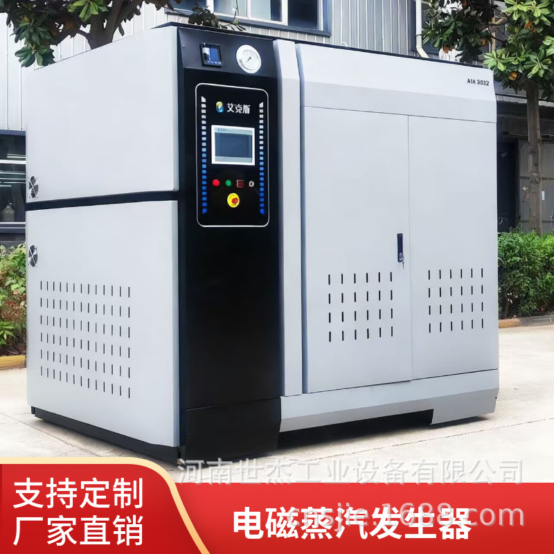 电锅炉蒸汽发生器食品加工酿酒煮豆浆用蒸汽锅炉全自动电蒸汽锅炉