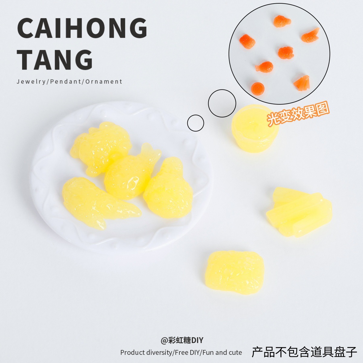 仿真立体夜光炸鸡全家桶套餐过家家食玩薯条炸鸡腿鸡翅小摆件饰品