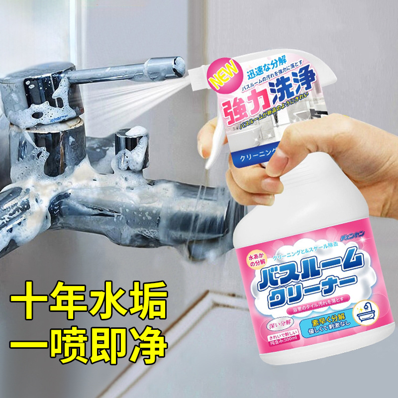 Bathroom Tile Cleaner, Bathroom Glass Stubborn Scale Bathtub, Powerful Decontamination, Yellowing and Water Stain Removal Cleaner
