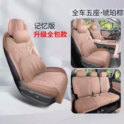 Modelə uyğun (Original) oturacaq örtükləri: seat cover, five or seven - amber-brown-five-seater-memory-foam-version-360-full-coverage-note-the-model-year