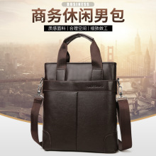 工厂批发男士手提包竖版斜跨单肩包会议礼品包袋速卖通跨境款式包