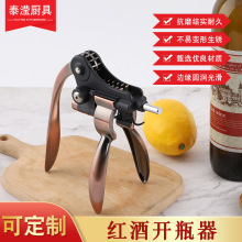 厂家直销现货红酒开瓶器礼盒酒具套装酒店公司促销赠品酒具套件