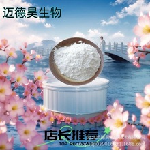 CP�� ���X��⛣�14484-69-6 �ķ��X��⛣�99% ����r�� �F؛