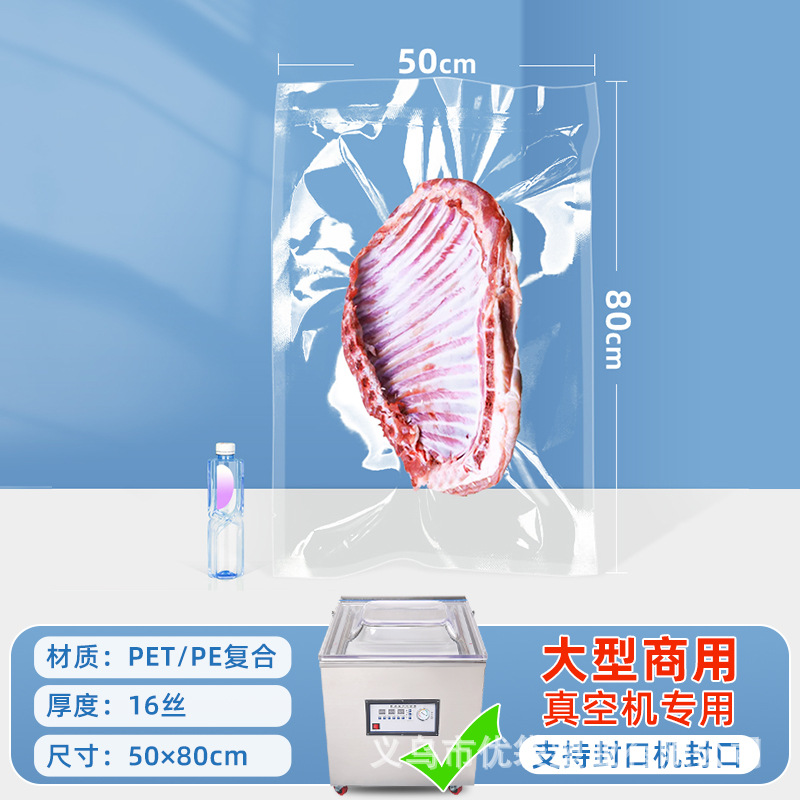 Bolsa de vacío transparente, bolsa de alimentos, bolsa de almacenamiento de alimentos cocinados, bolsa de plástico, bolsa de sellado de vacío comercial, bolsa de sellado de vacío brillante