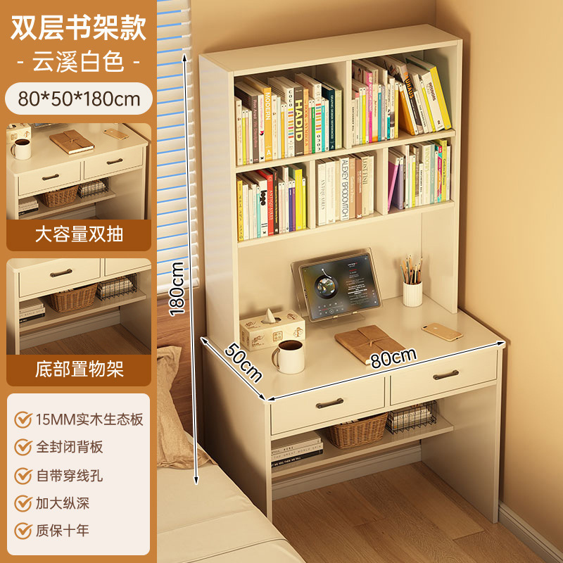 书桌书架一体桌子学生家用卧室学习桌电脑桌出租屋用写字桌工作台|undefined