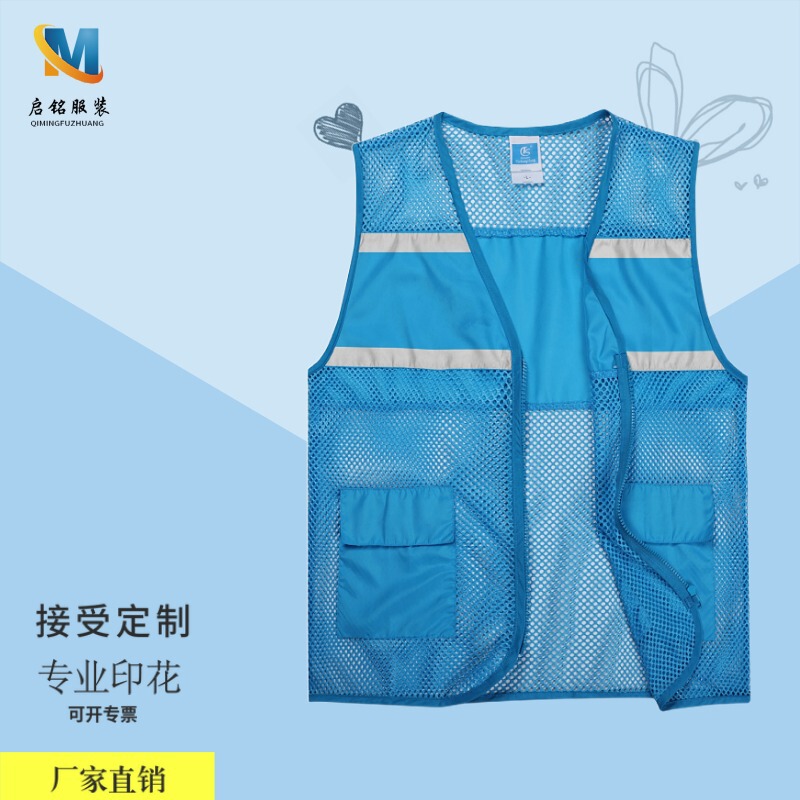 Reflective volunteer vest fishing net eye vest yi work clothes take-out express driving transportation sanitation printing embroidery wholesale Reflective volunteer vest fishing net eye vest yi work clothes take-out express driving transportation sanitation printing embroidery wholesale