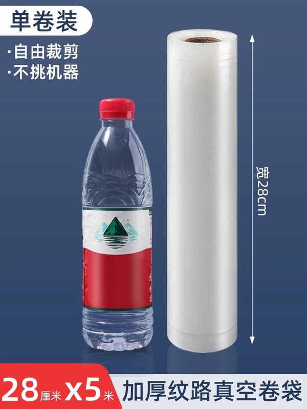 真空保鲜袋食品级纹路密封袋抽真空包装袋家用压缩袋封口冰箱|undefined