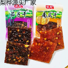 江西特产小吃茄子干南瓜干批发上饶南瓜酱爆特辣条土特产零食