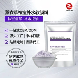 液态精华;贴片面膜;洁面产品