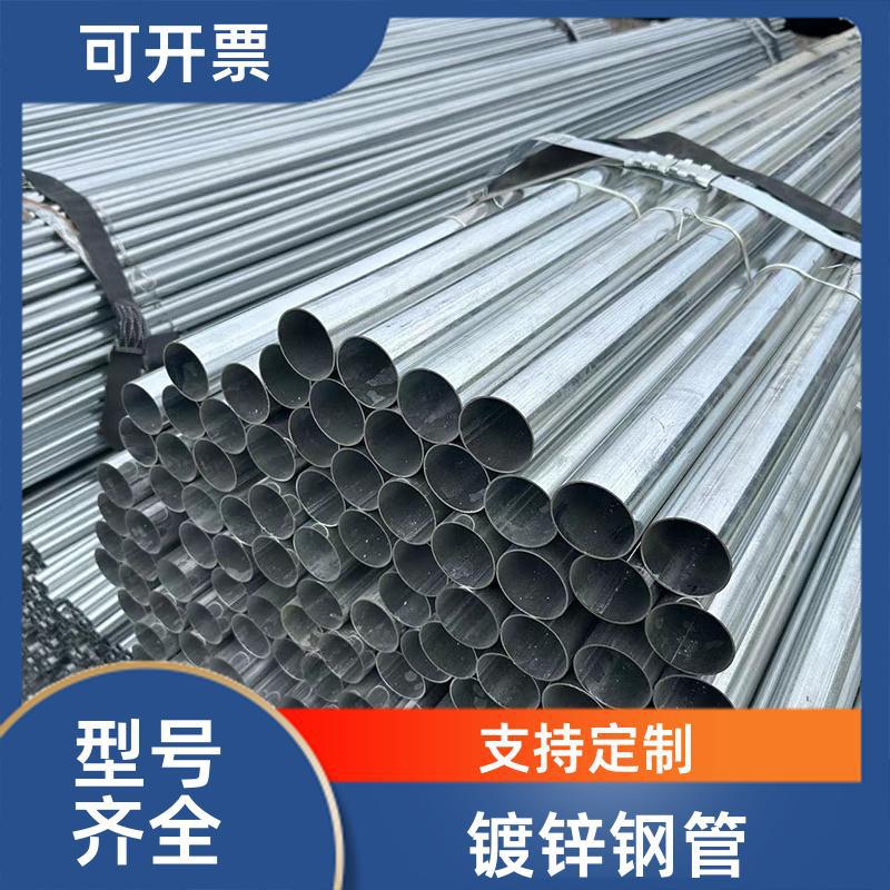 制造农业机械 镀锌钢管规格 冷冲压轧制折弯 定尺加工