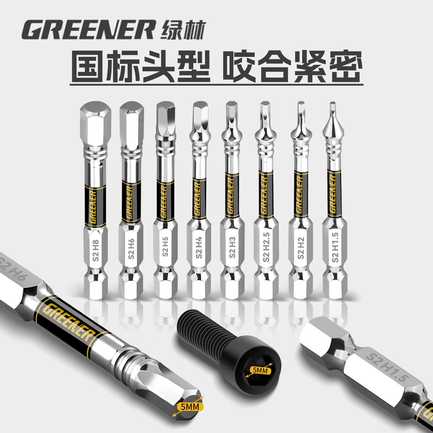 绿林冲击内六角批头强磁电动高硬度螺丝刀头手电钻起子机披头套装