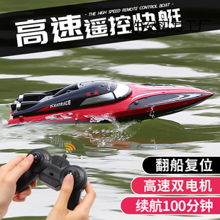High-Speed Remote Control Speedboat, Oversized Remote Control Boat, Children's Rechargeable Wireless Electric Boy Water Toy Boat Model