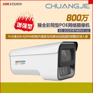 Hikvision Full-Color Poe Gun Enhanced Smart Surveillance Camera Ds-2Cd3T87Wdv2-Lu 8 Million