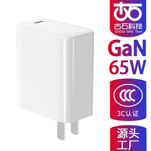 PD65W快充充電頭60W戶外儲能USB-C充電器AI智能機器人電源適配器