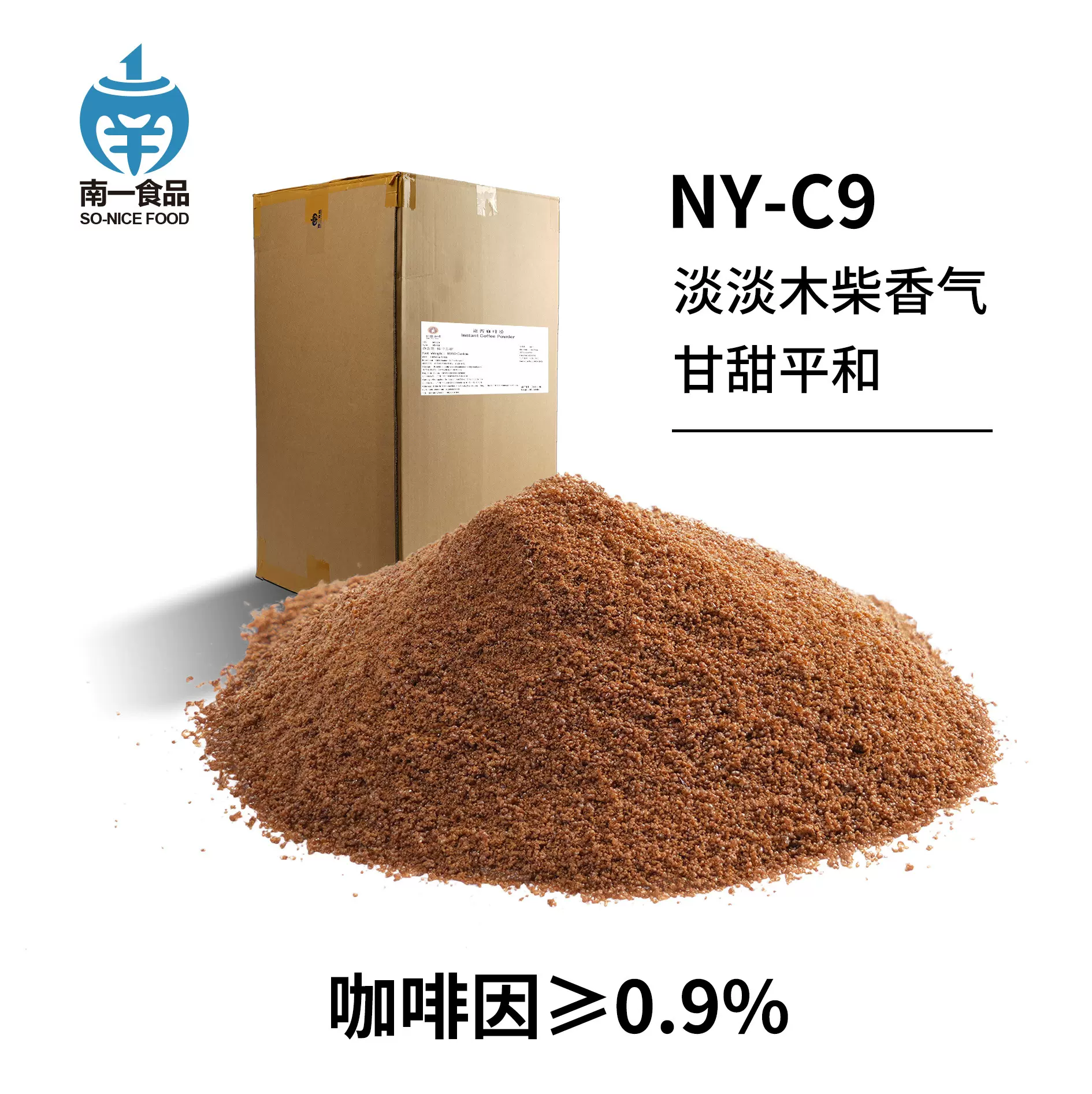 甘甜风味速溶咖啡粉固体饮料工业饮品原料热萃喷干纯黑咖啡粉定制