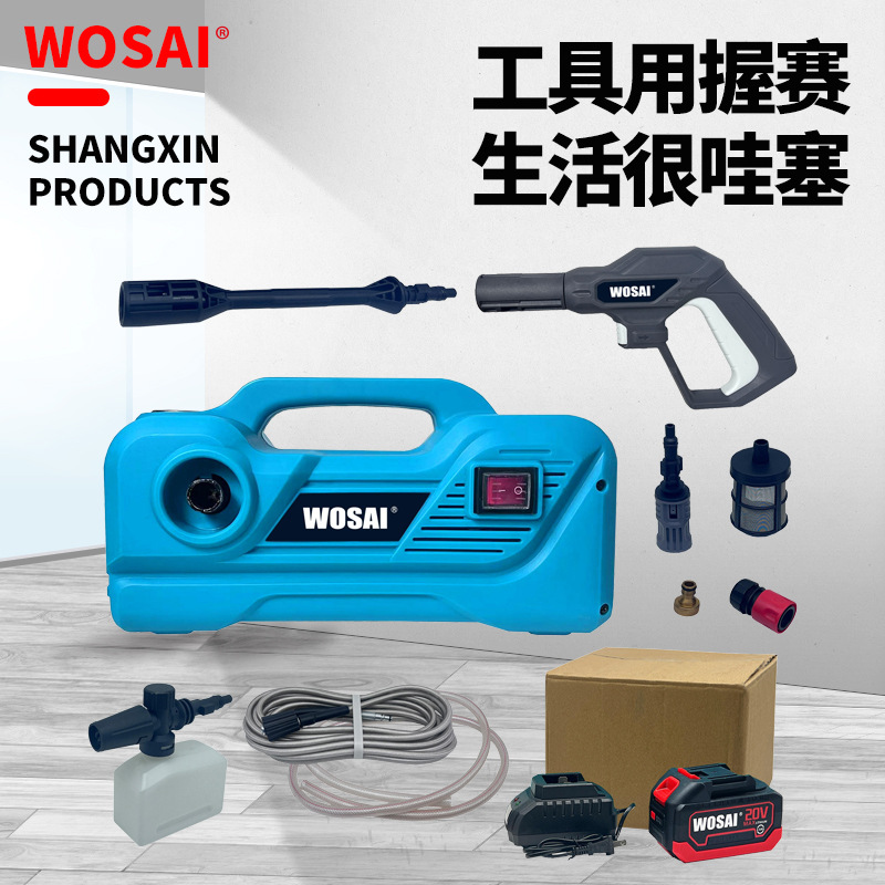 高压家用洗车水枪电动洗车机充电式无线锂电池洗车神器