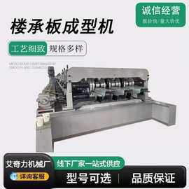 楼承板成型机承重板机全自动压瓦机双层彩钢瓦机械厂家现货供应