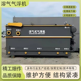 污水处理设备;污水处理设备;气浮设备