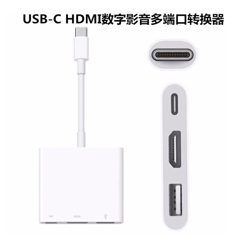 Suitable for Apple Original HDMI Multi-Port Converter Usb-C Lightning Digital Audio and Video U Disk Camera Video Projection