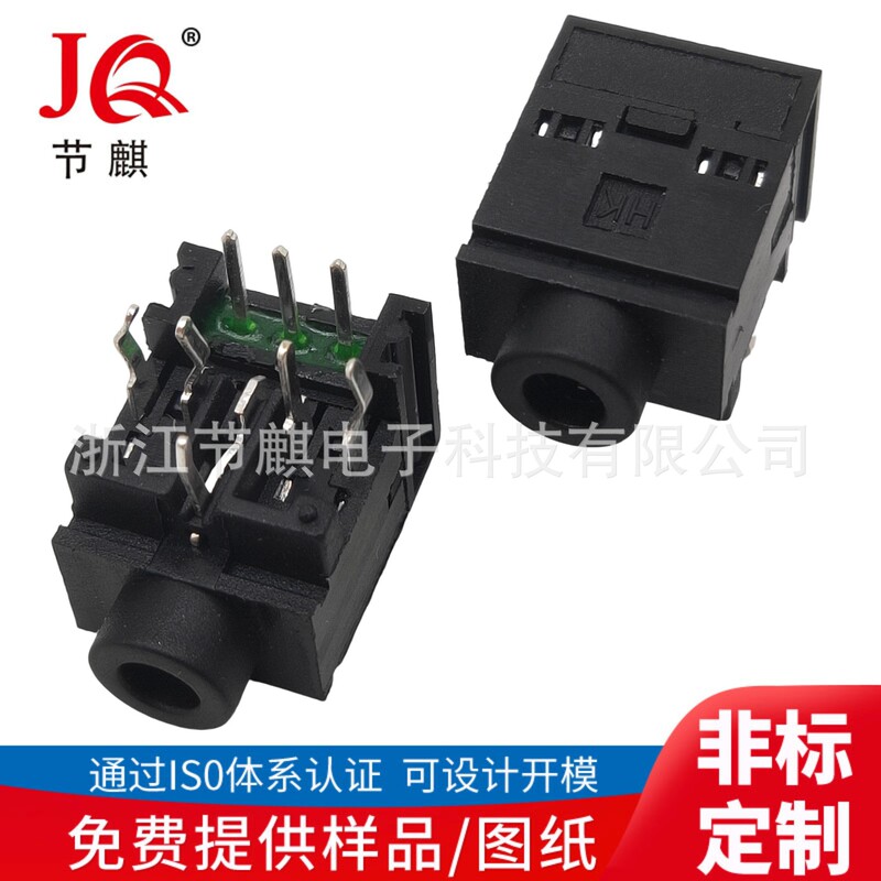 3.5 earphone socket PJ-317K-8P audio socket with switch earphone jack 3.5 computer earphone socket