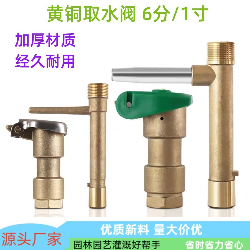 黄铜取水阀草坪喷灌园林园艺洗车地接快速取水器灌溉阀灌溉喷头