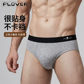 男士平角裤;男士大码内裤;女士三角裤