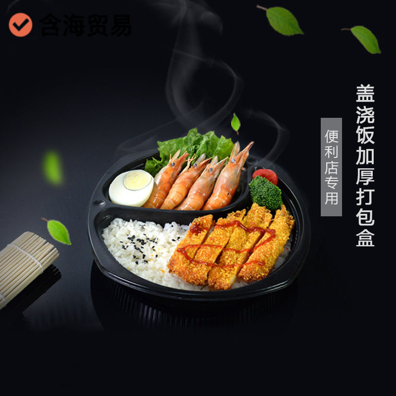 使い捨ての蓋付きの3段パックの黒いカレーライスのファーストフードの丼箱の丸いテイクアウトの弁当箱は業務用です。|undefined