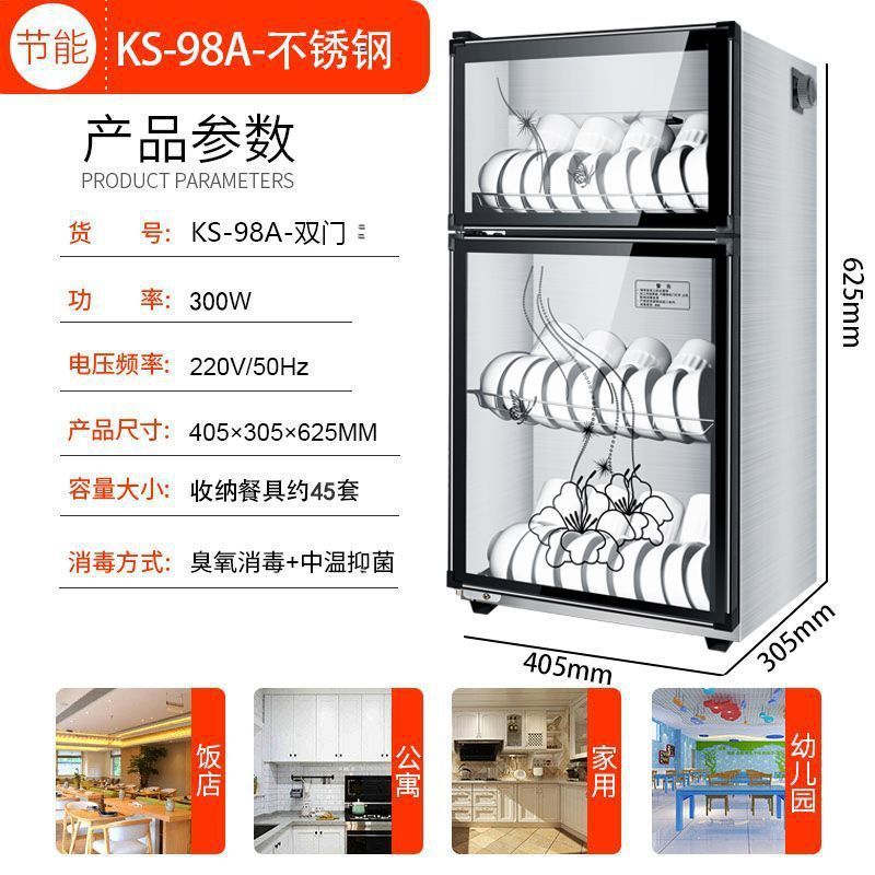 消毒柜家用双门小型消毒碗柜立式饭店酒店厨房迷你保洁柜【厂家】|undefined