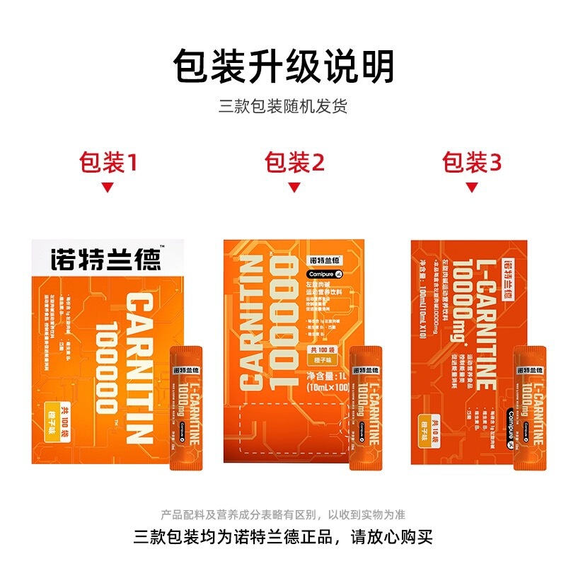ノット.ランド左旋十万カルニチン正品飲料フィットネス左旋動右アルカリ100000携帯ケース|undefined
