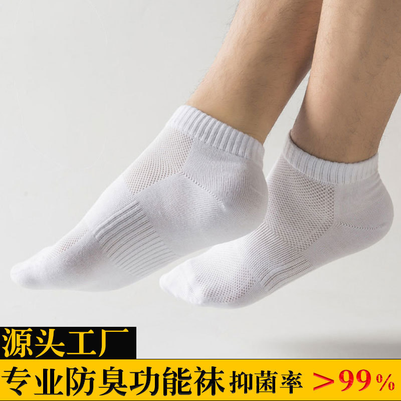 Nano silver antibacterial deodorant function men's and women's socks fragrance cotton socks boneless suture can be hair gift box wholesale Nano silver antibacterial deodorant function men's and women's socks fragrance cotton socks boneless suture can be hair gift box wholesale