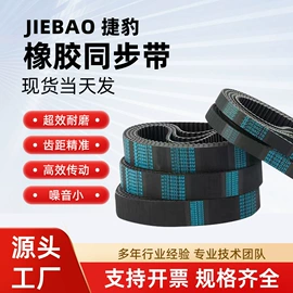橡胶传送带;工业橡胶;带轮