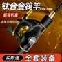 远投全套新款阀杆海杆