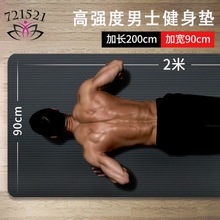 男士健身垫初学者运动锻炼加厚加宽加长家用瑜伽垫源外贸工厂批发