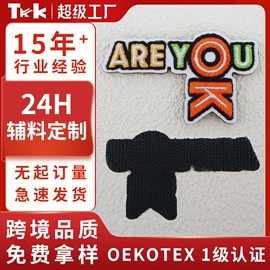 洗唛、商标;辅料加工定制;烫图、烫钻