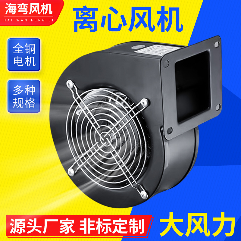 工业排风蜗牛壳离心风机 机械单吸散热多翼式鼓风机 旋涡离心风机