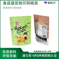 Глубокая печать Сумка для упаковки пищевых продуктов Заводское производство Цветная печать Стоящие сухофрукты Фисташки Бобы Закуска Алюминиевая покрытая упаковочная сумка