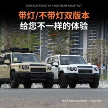 适用奇瑞iCAR V27卫士款中网带LED灯前脸改装防虫网配件外观升级