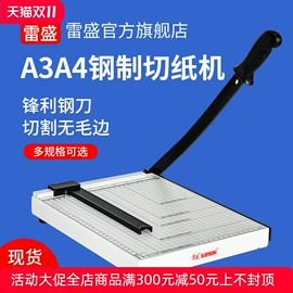 商用装订机;过塑机;印刷耗材