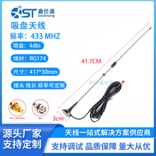 UT-106UV吸盘天线 433MHZ对讲机双频段吸盘天线 UV5R车载吸盘天线