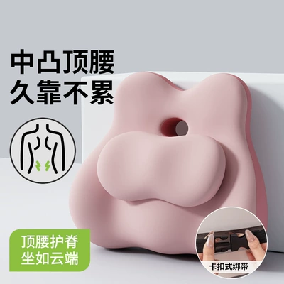 Waist support | Support Seat Cushion Waist Support - double-pink-color-matching-top-waist-strap-style-high-elasticity-and-easy-to-fix