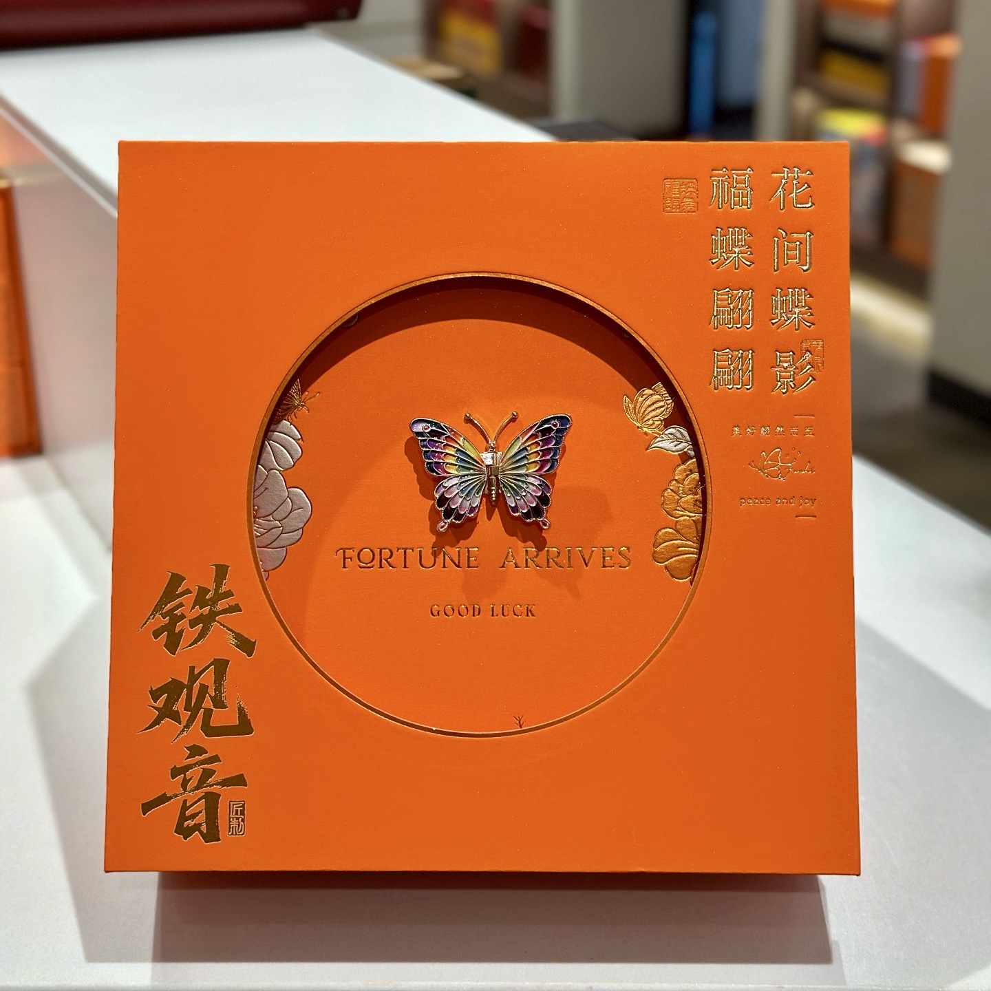 福蝶安溪铁观音茶叶兰花香铁观音乌龙茶小包礼盒装中秋礼品批发