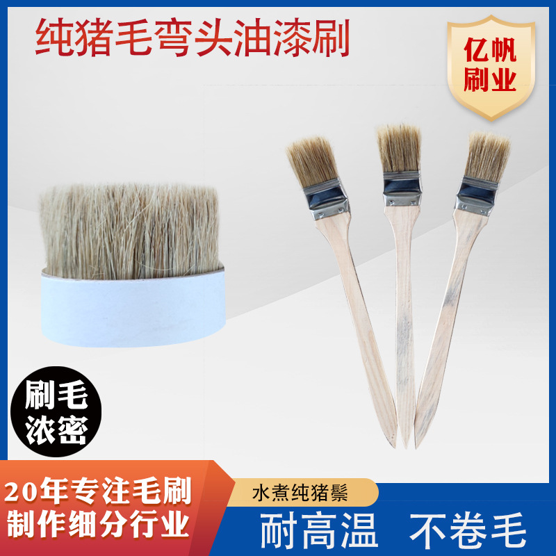 长柄加厚纯猪毛弯头刷不脱胶耐溶剂不卷毛除尘耐用猪鬃弯头油漆刷