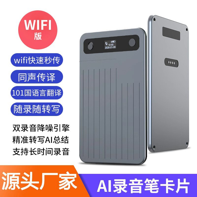 Ai Smart Voice Recorder, High-Definition Noise Reduction, Bluetooth Voice-To-Text, Large Capacity, Long Standby Time, Wifi Transmission Version Ai Smart Voice Recorder, High-Definition Noise Reduction, Bluetooth Voice-To-Text, Large Capacity, Long Standby Time, Wifi Transmission Version