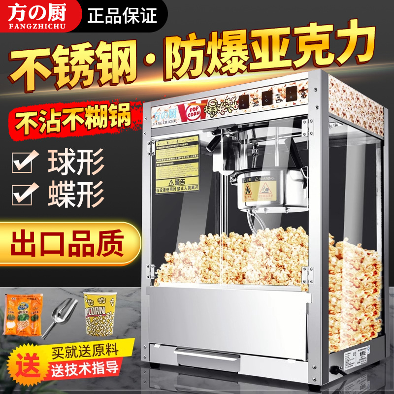 源头厂家商用摆摊平顶屋顶爆米花机爆谷机全自动燃气电热苞玉米机