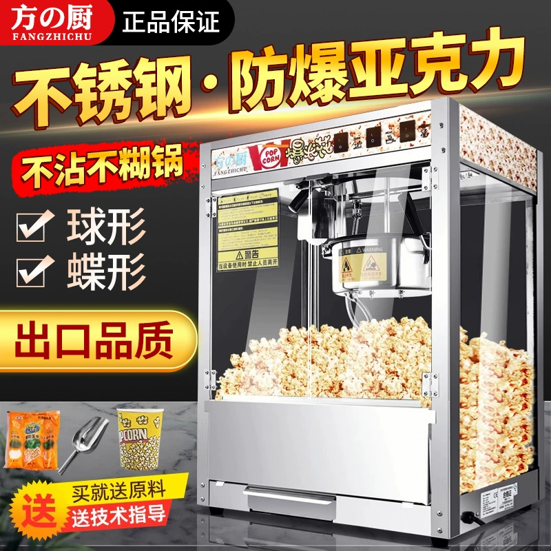 Производители источников коммерческие киоски плоская крыша машина попкорна кукурузная машина автоматическая газовая электрическая кукурузная машина