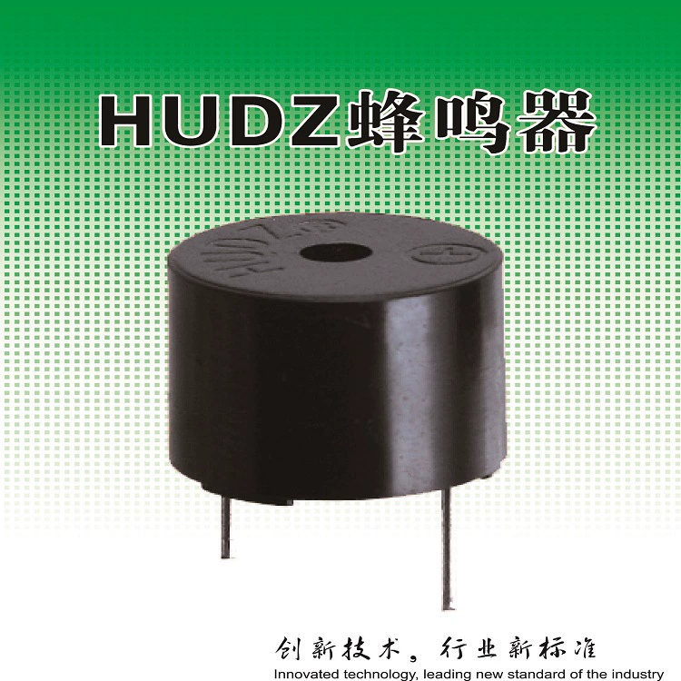 [Фабрика] Марка HUDZ: Электромагнитный зуммер для защиты окружающей среды серии 12 серии 09, устойчивый к температуре [Преимущество продукта]
